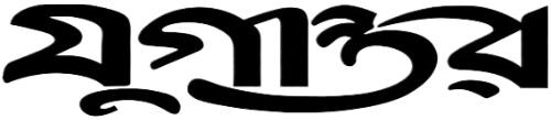 Jugantor Logo