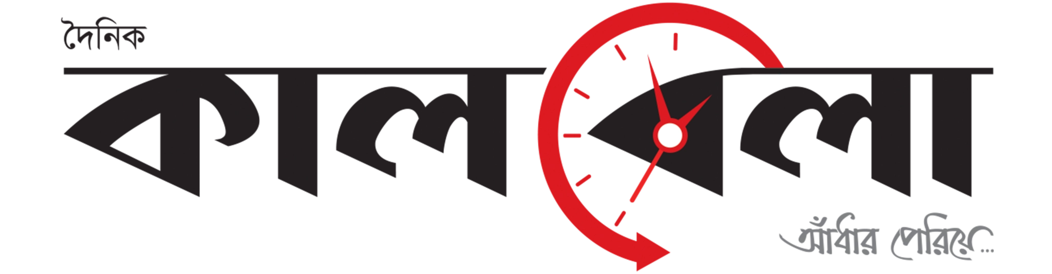 Kalbela Logo