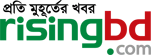 Rising bd Logo