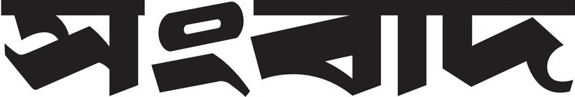 Sangbad Logo