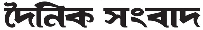 Dainik Sambad Logo